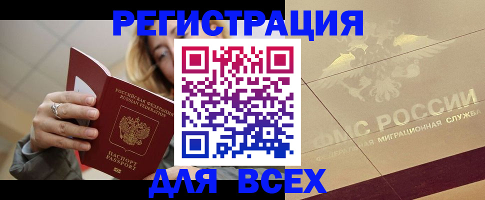 временная регистрация госуслуги в Тереке