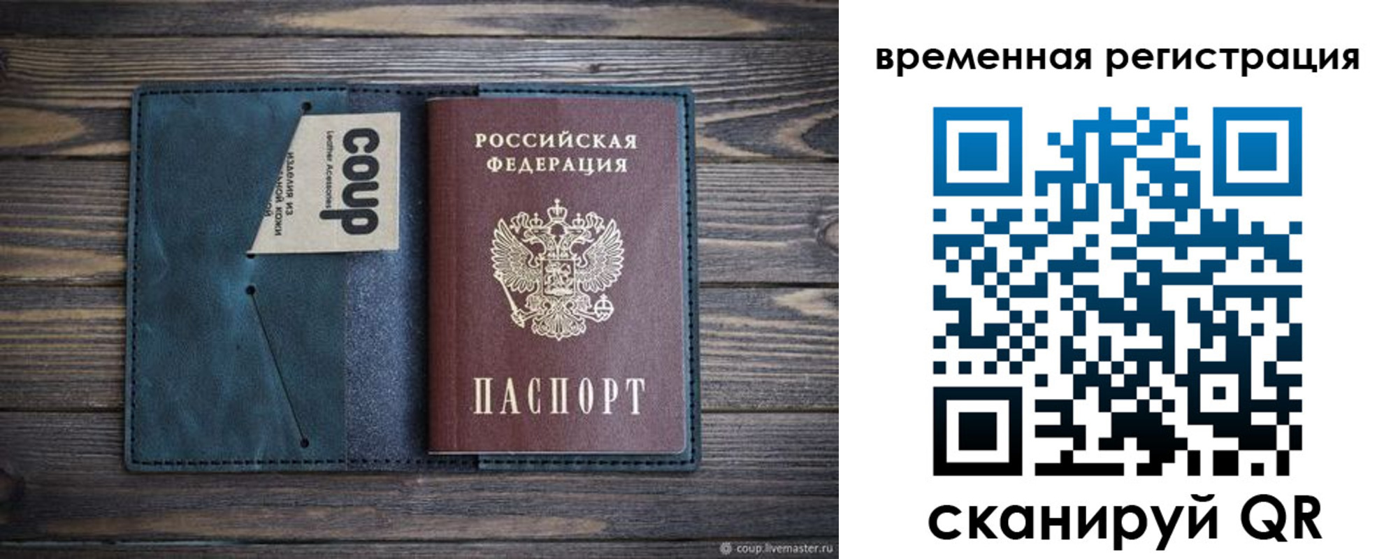 прописка 2025 в Тереке
