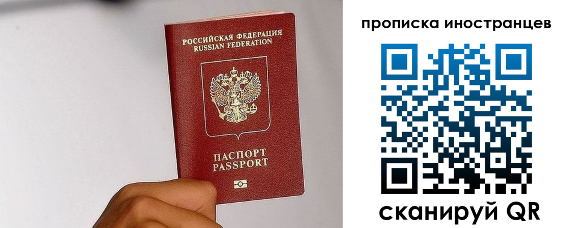 временная регистрация 2025 в Тереке