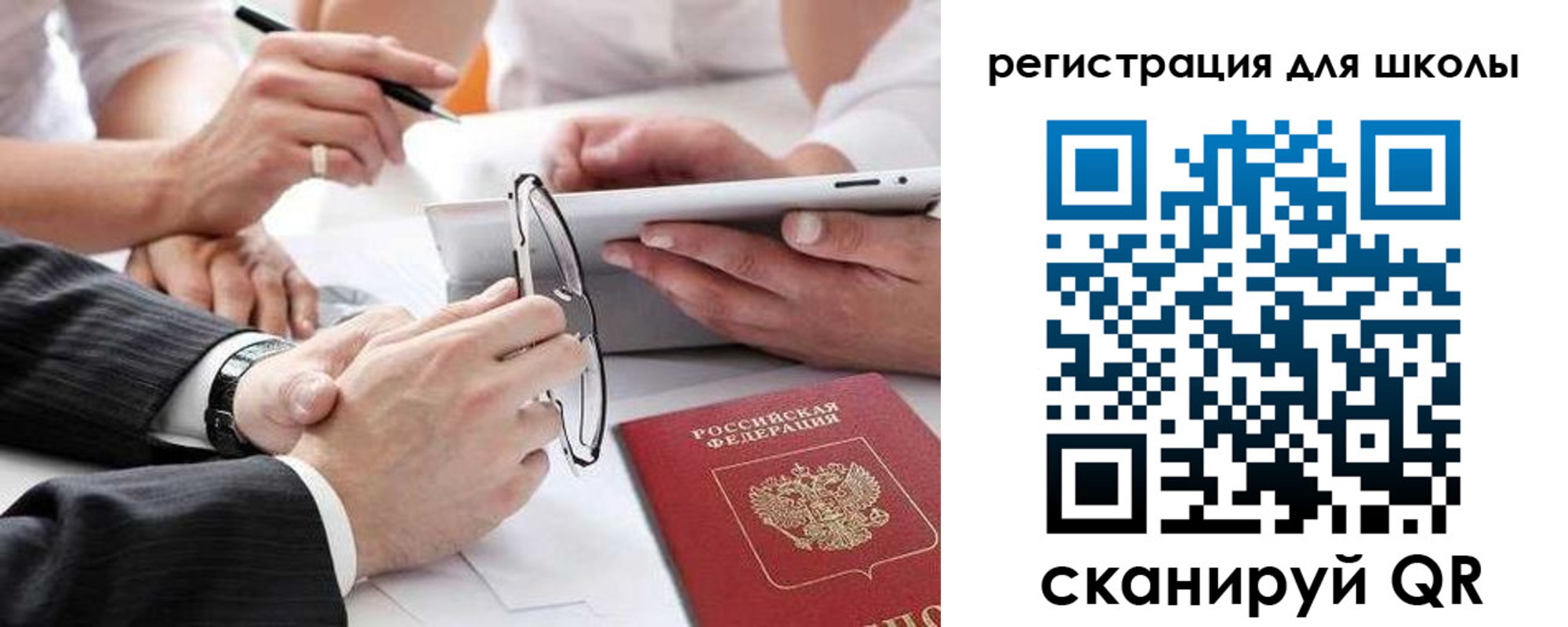 регистрация в Тереке