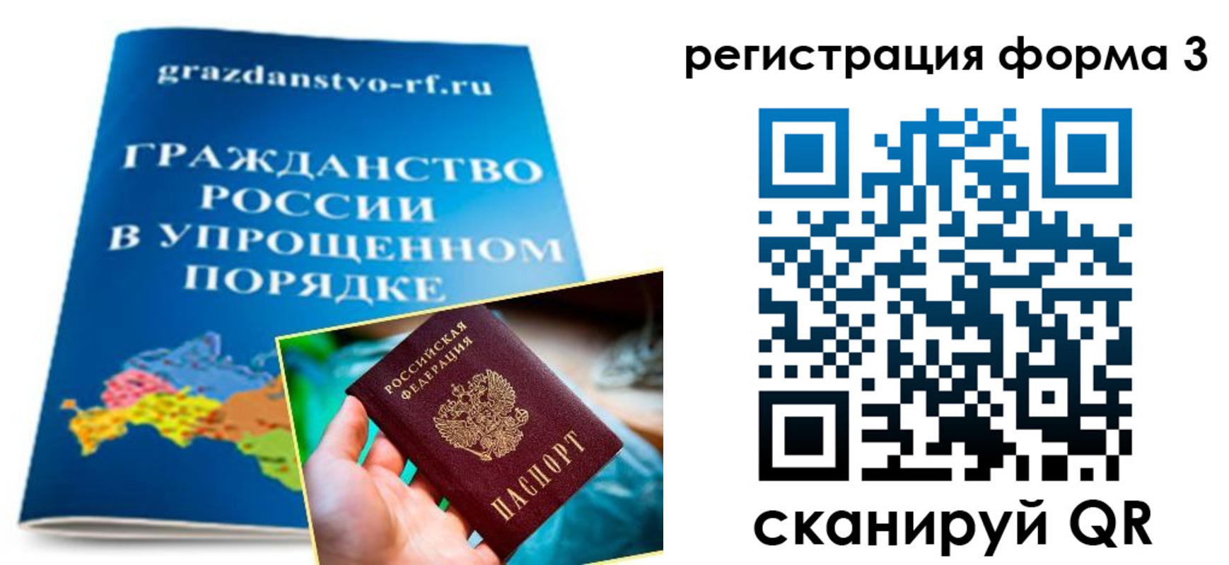 прописка регистрация в Тереке